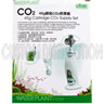 Disposable Cartridge CO2 Supply Set 45g.
